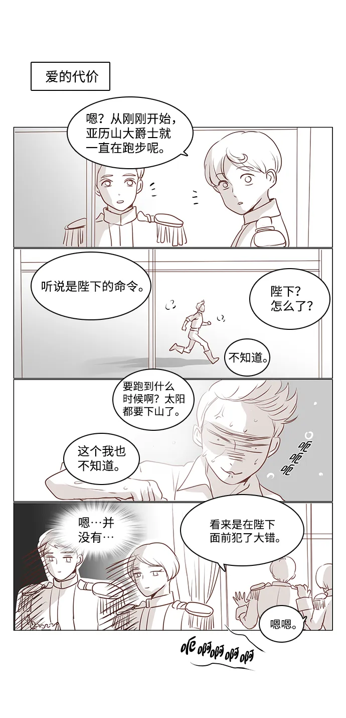 第32话 第42页