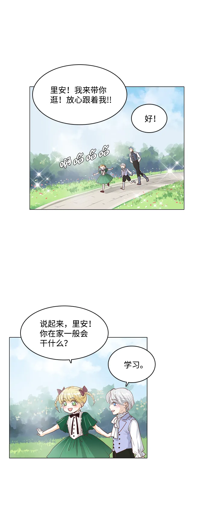 第33话 第1页