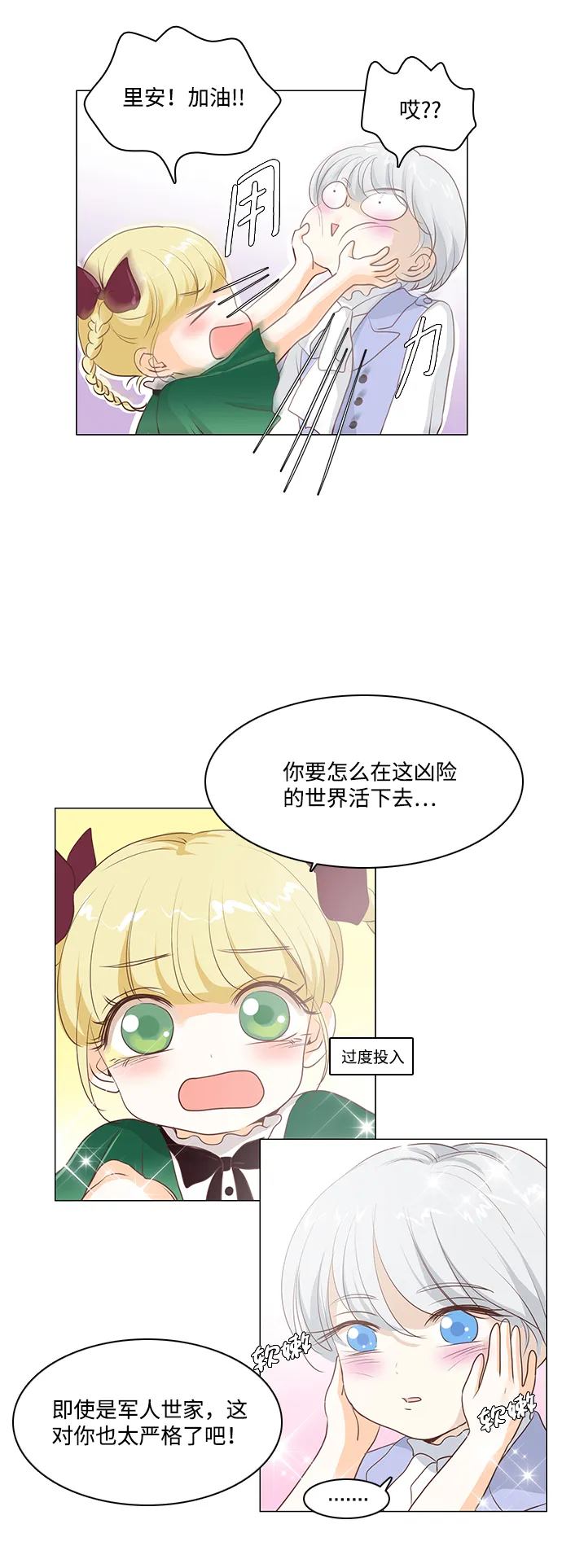 第33话 第4页