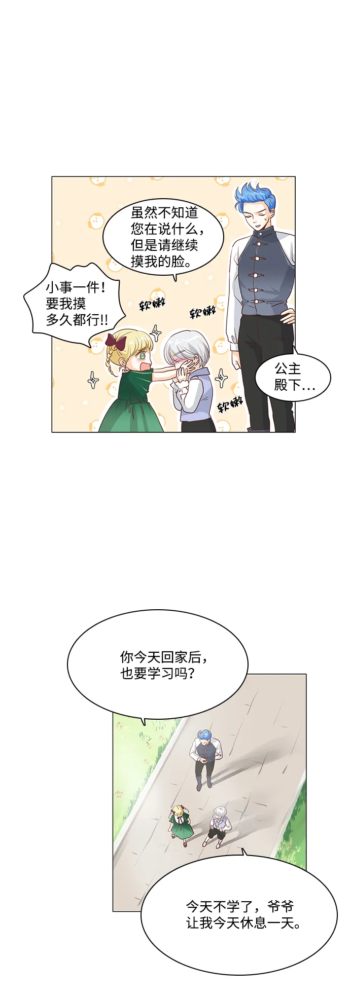 第33话 第5页