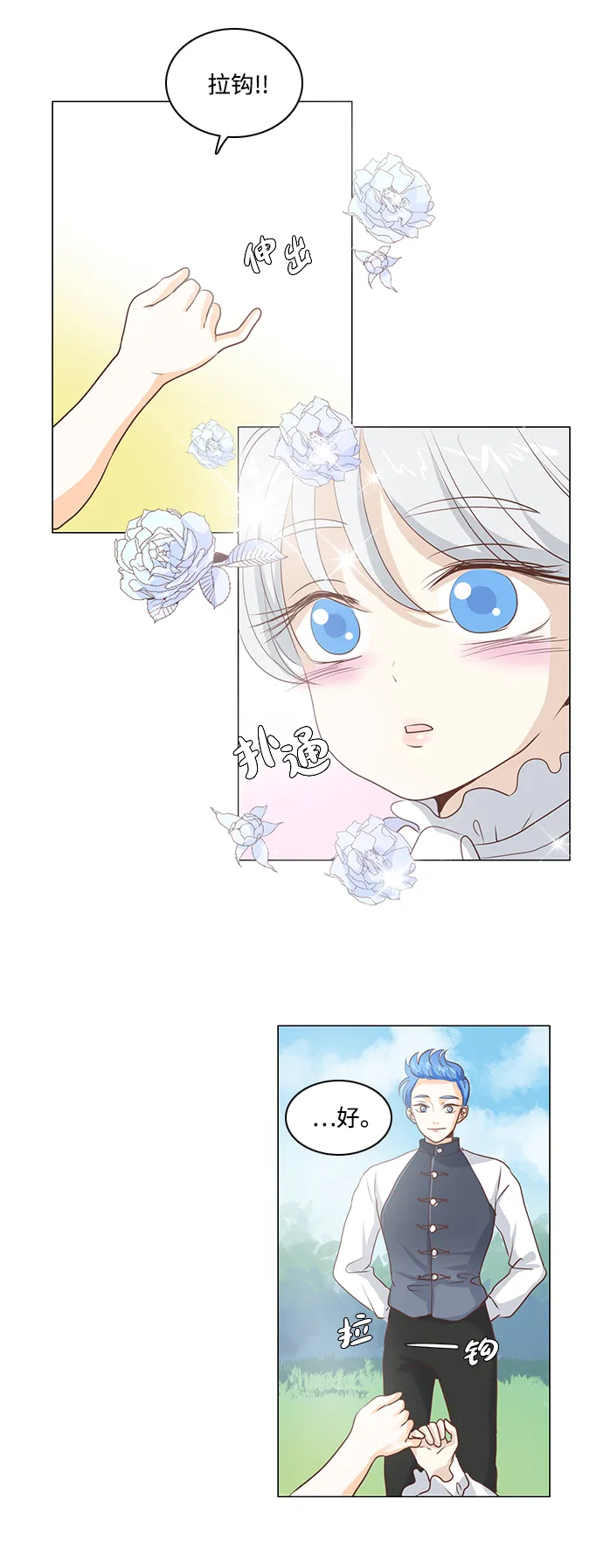 第33话 第7页