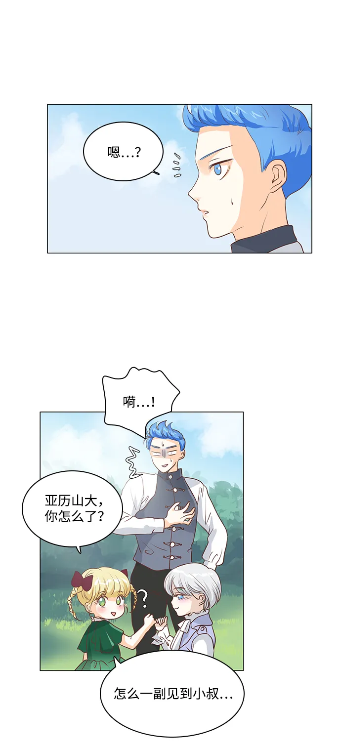 第33话 第8页