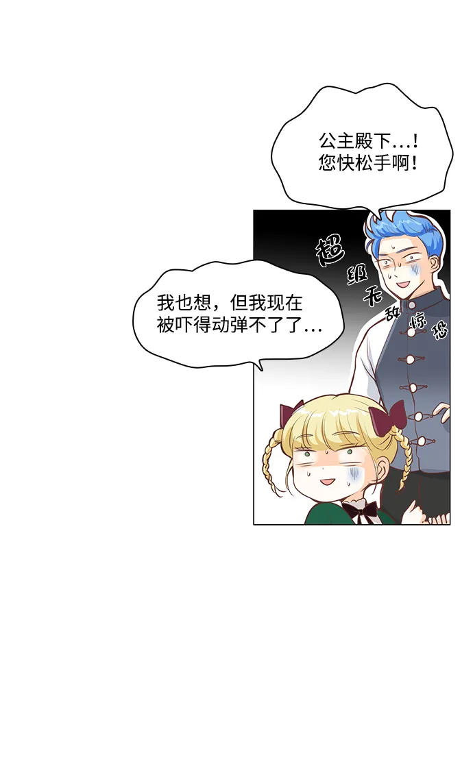第33话 第11页