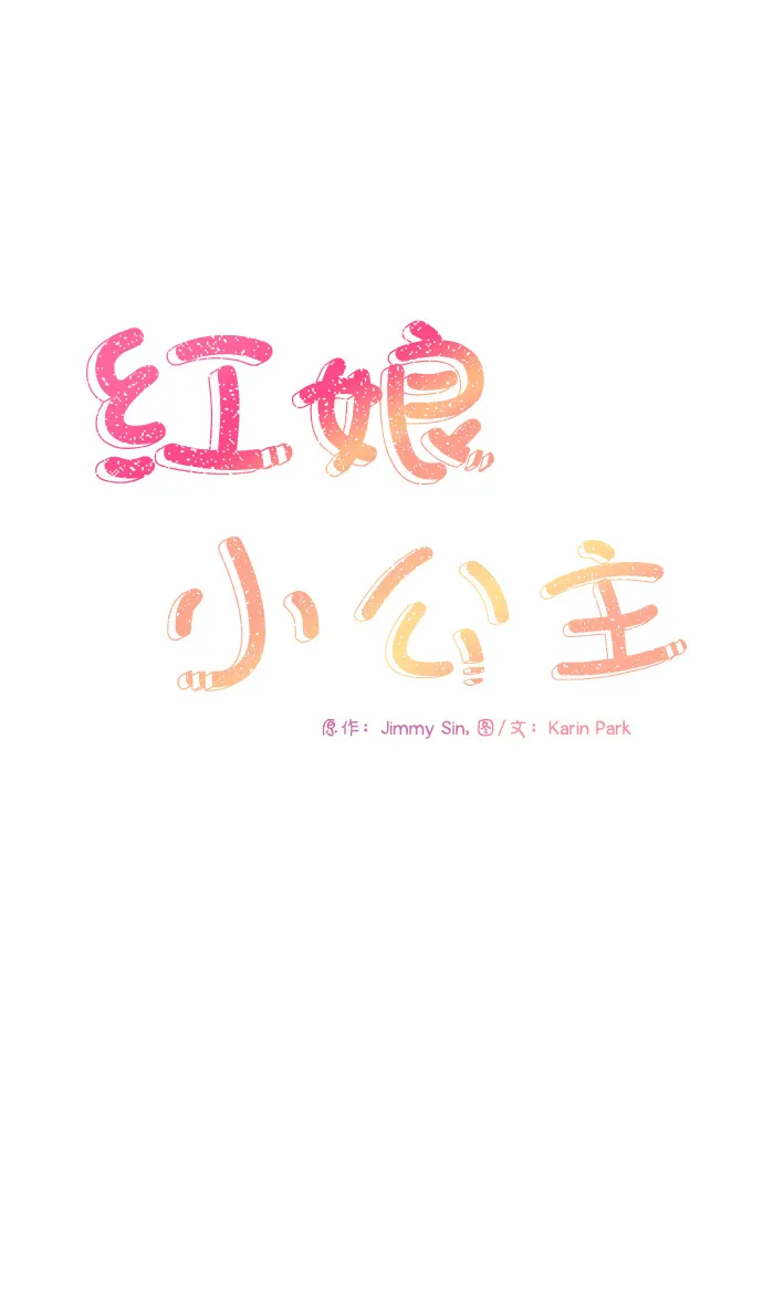第33话 第12页