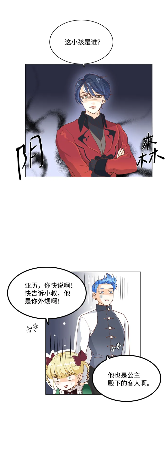 第33话 第13页
