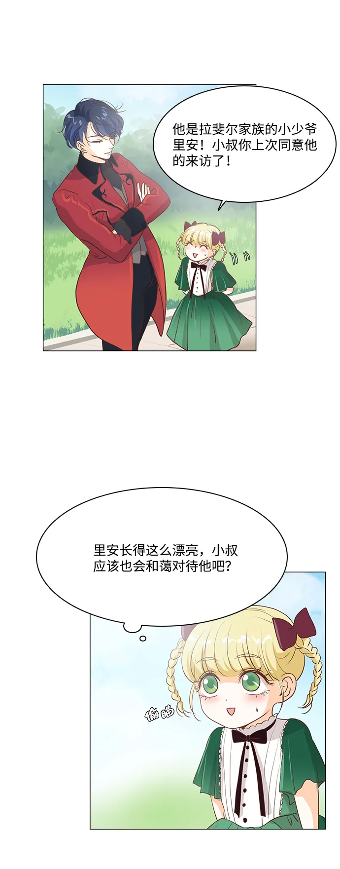 第33话 第14页