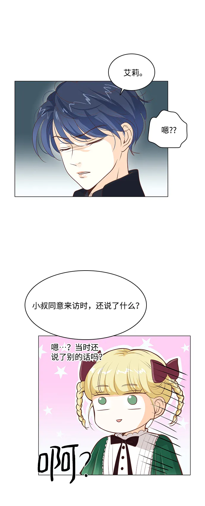 第33话 第15页