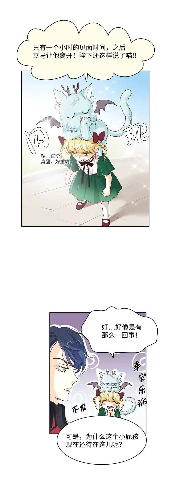 第33话 第17页