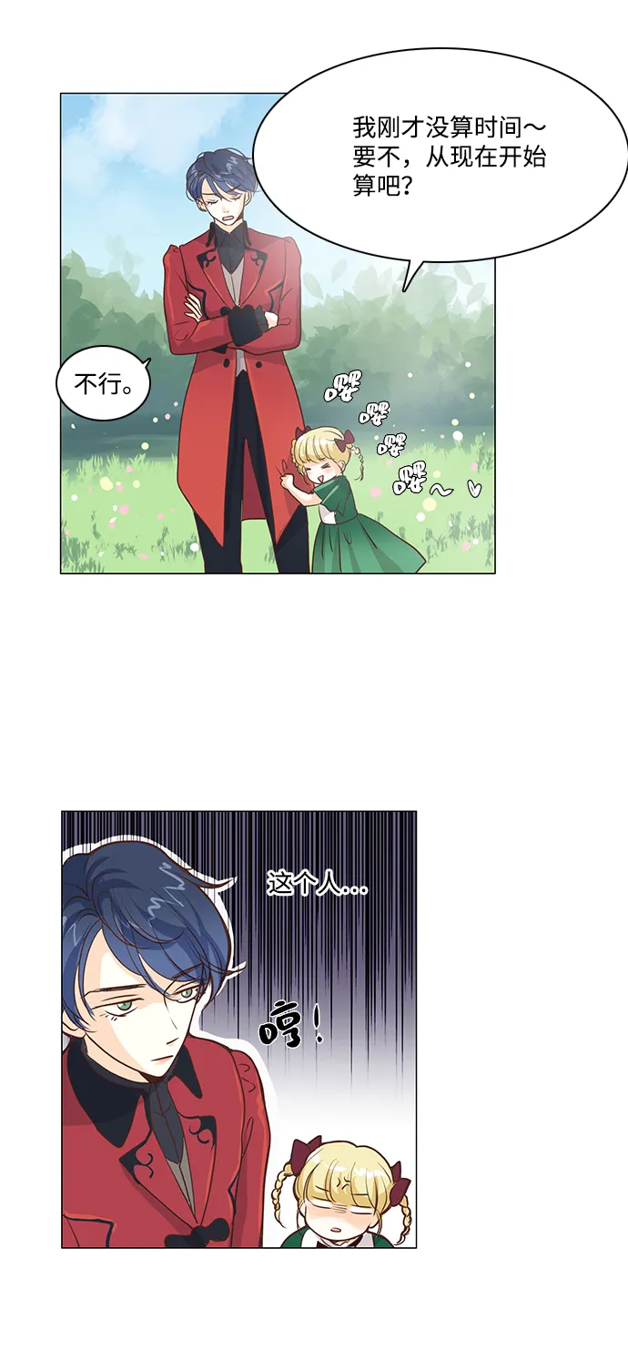 第33话 第19页