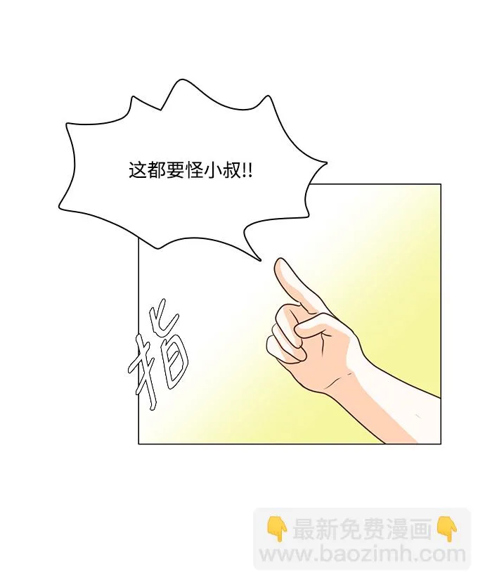 第33话 第20页