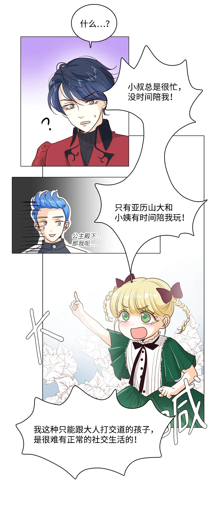 第33话 第21页