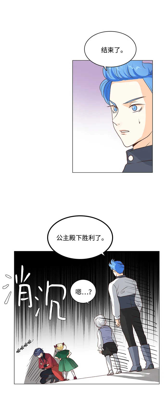 第33话 第23页