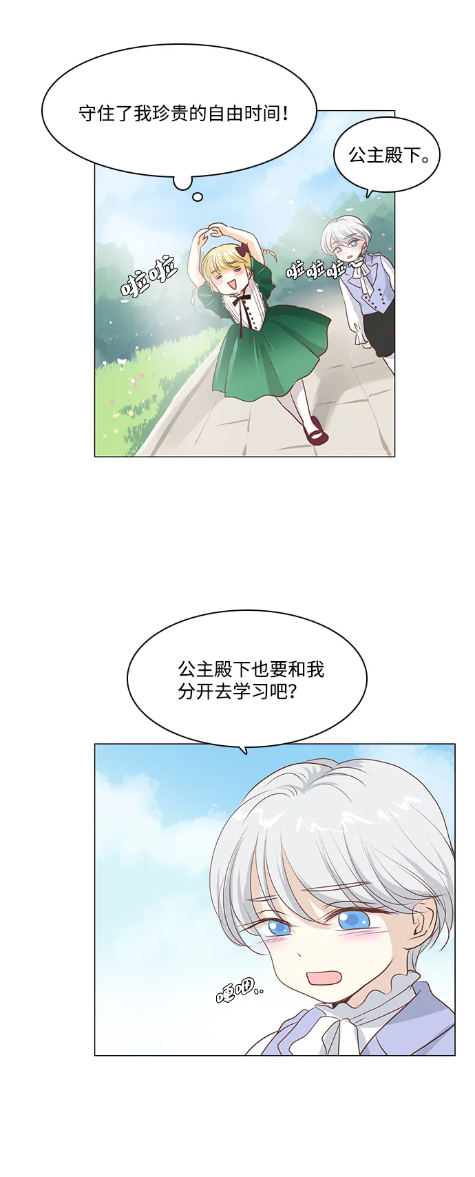第33话 第25页