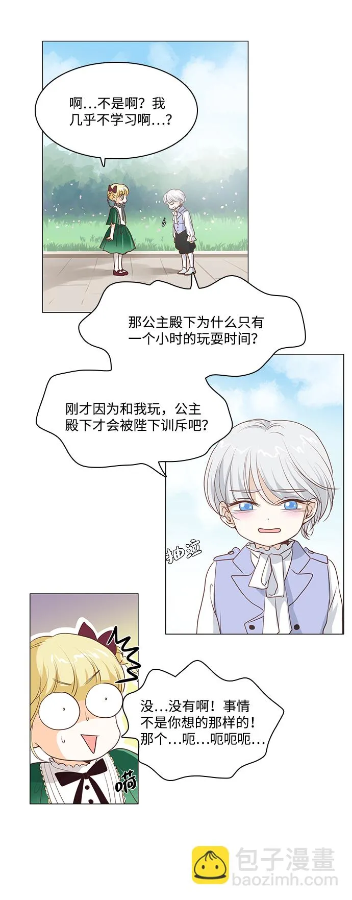 第33话 第26页