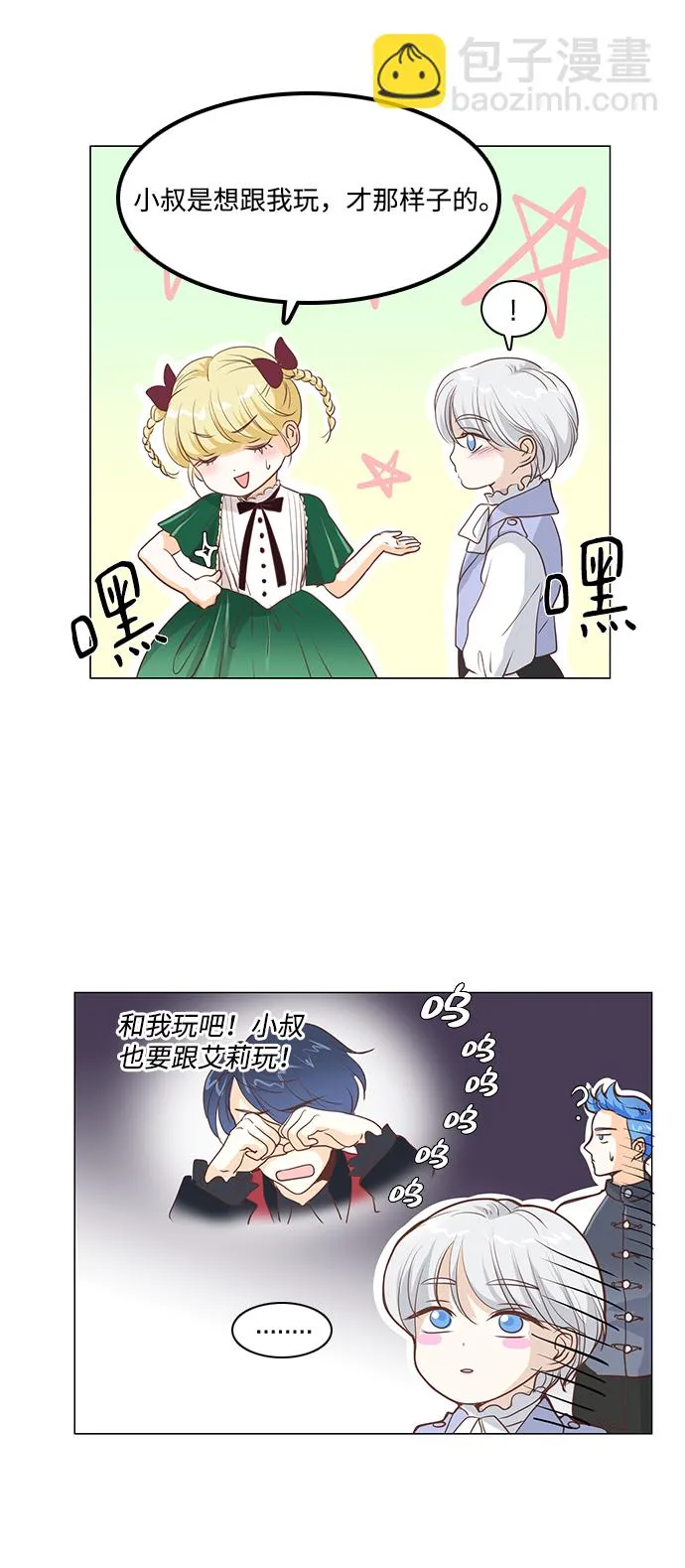 第33话 第27页