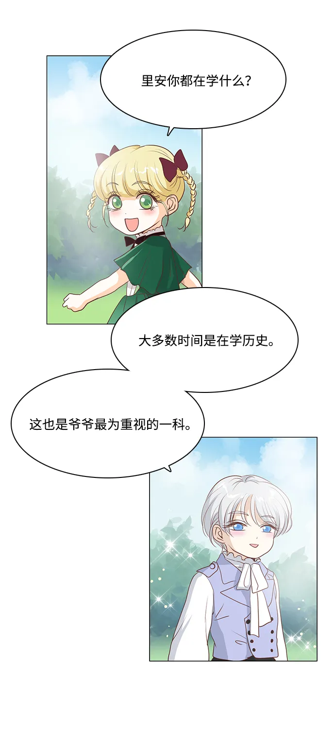 第33话 第29页