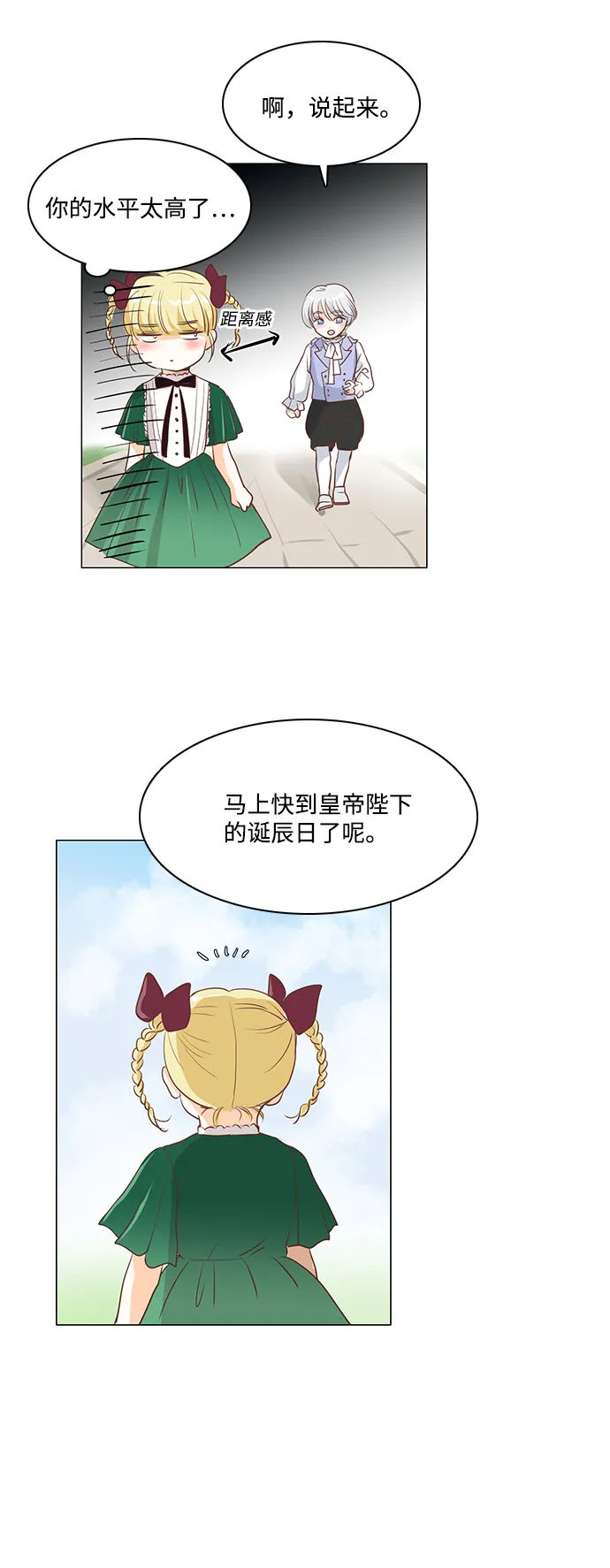 第33话 第30页