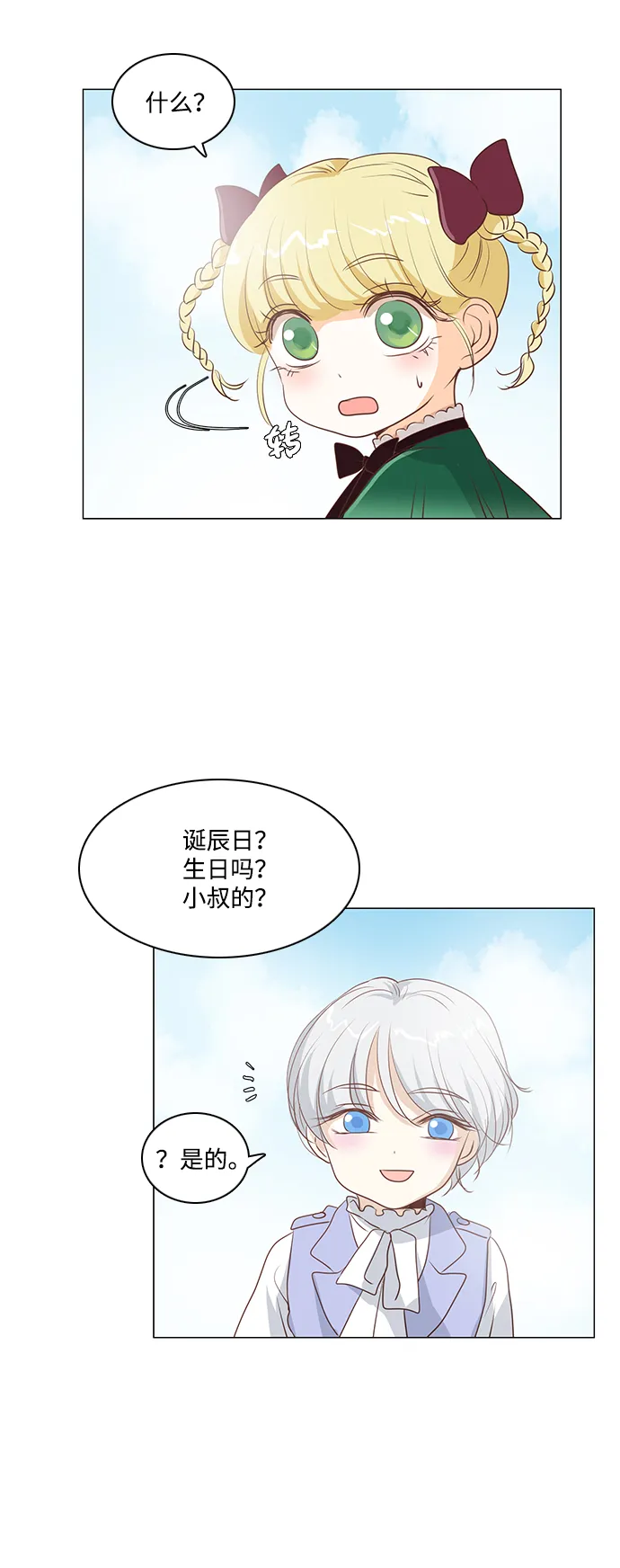 第33话 第31页