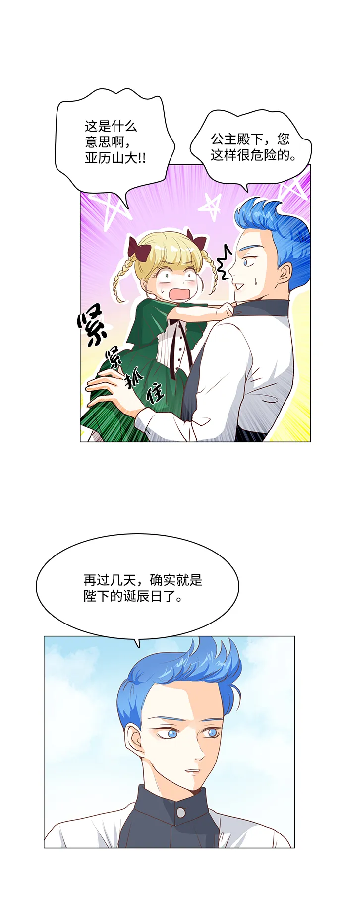 第33话 第32页
