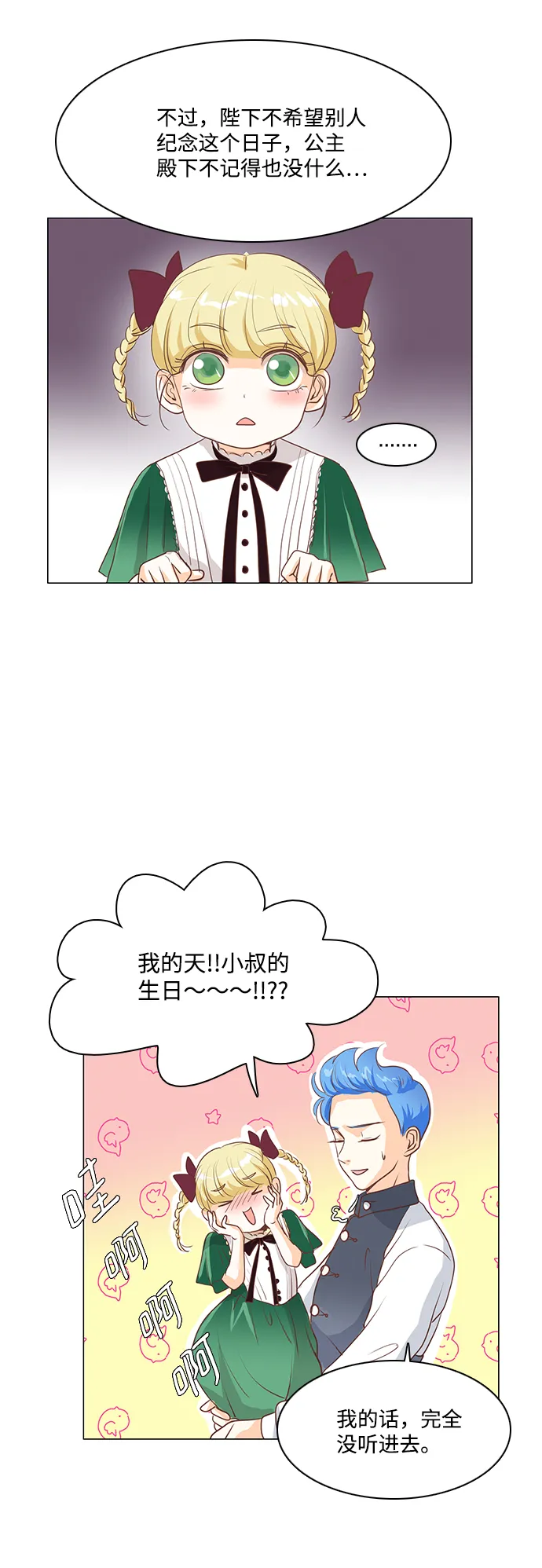 第33话 第33页