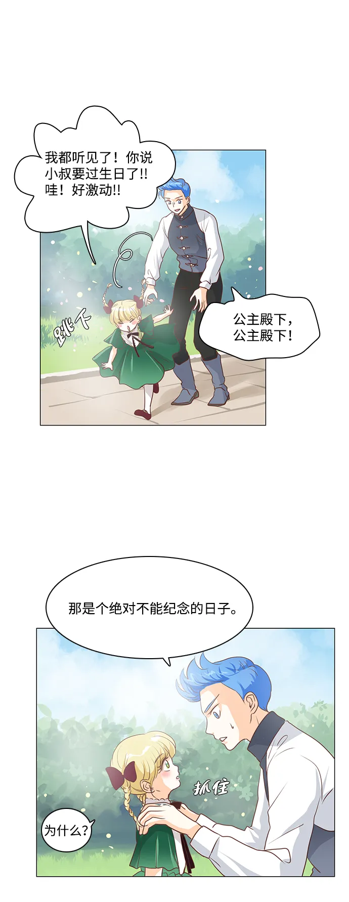 第33话 第34页