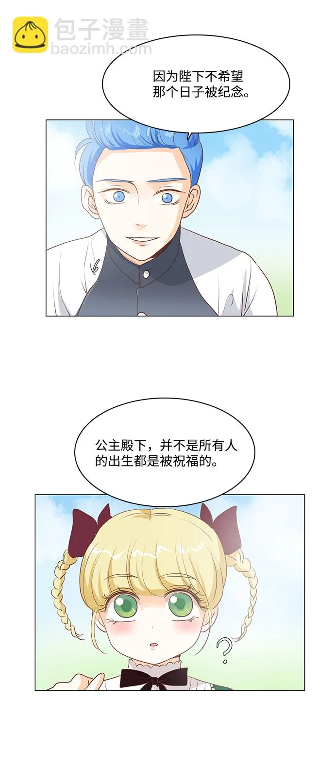 第33话 第35页