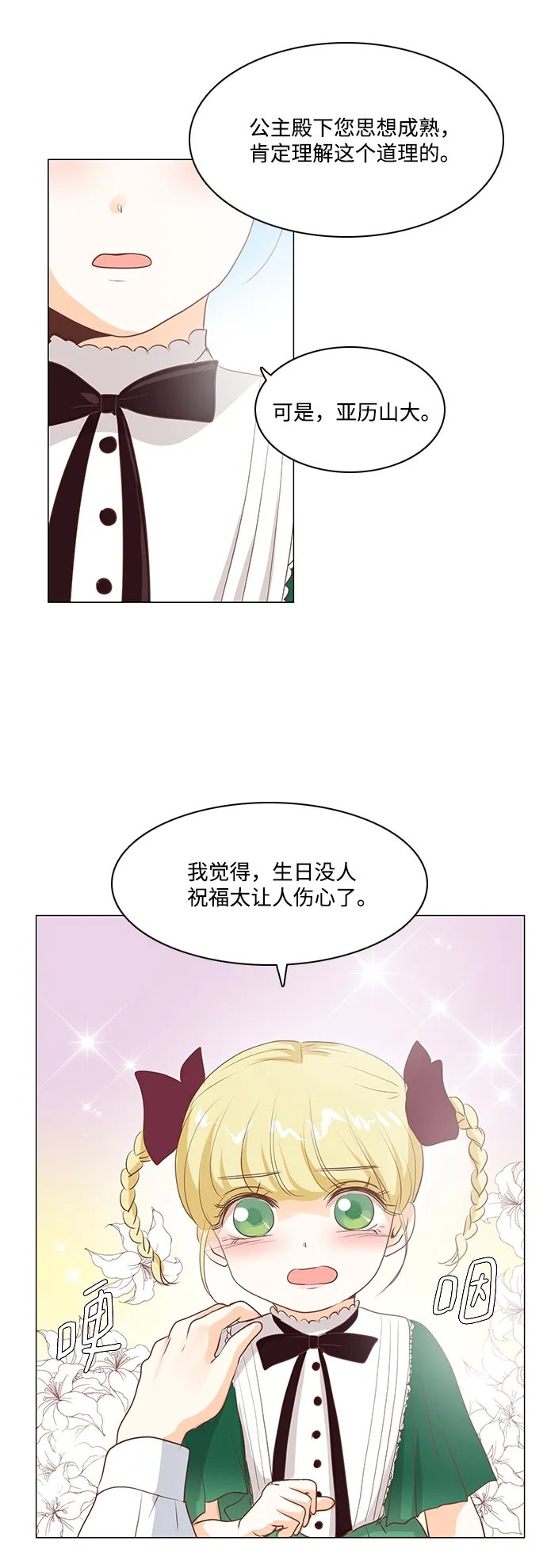 第33话 第36页