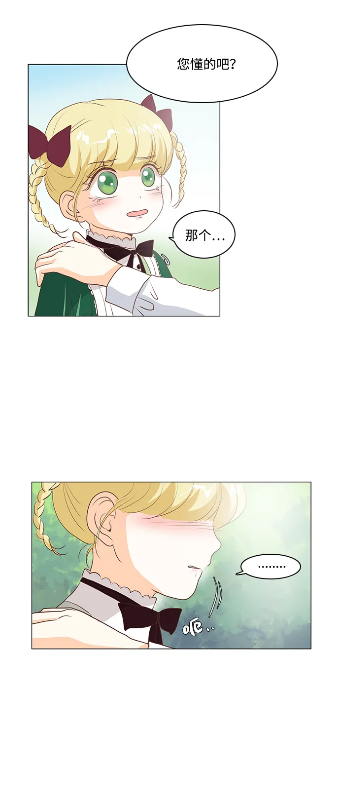 第33话 第38页