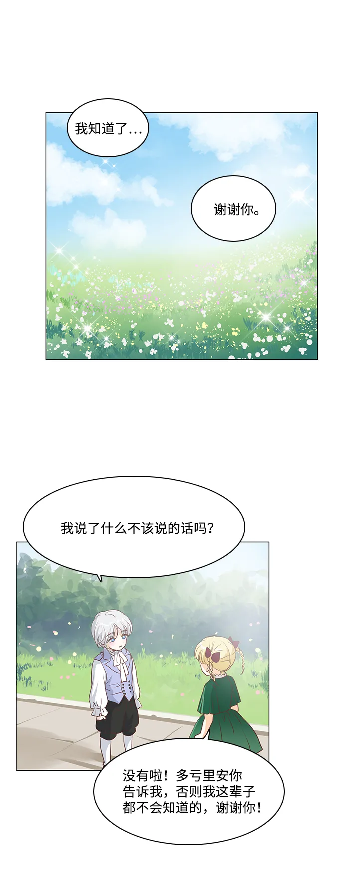 第33话 第39页