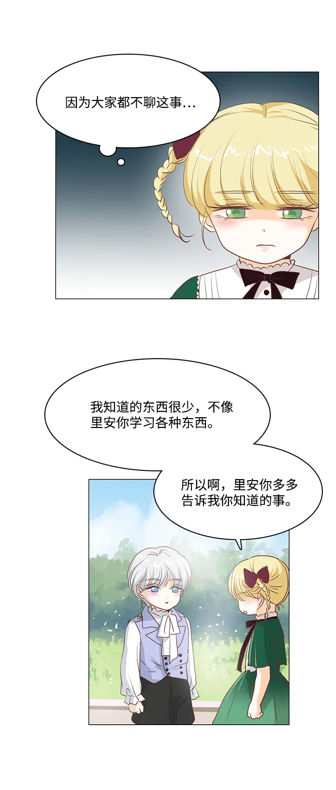 第33话 第40页
