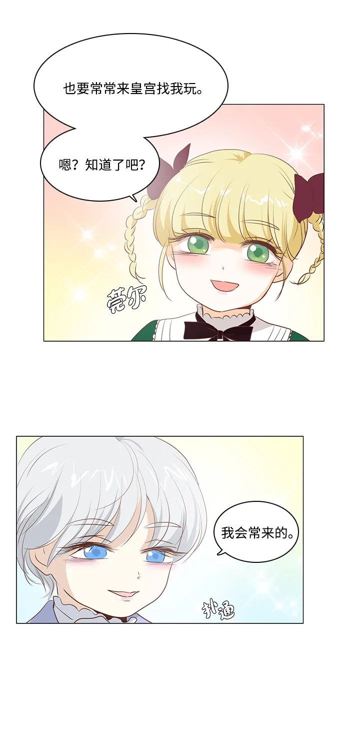 第33话 第41页