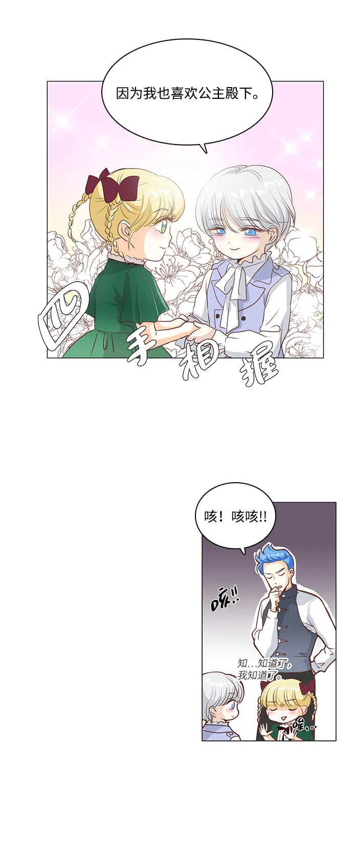 第33话 第42页