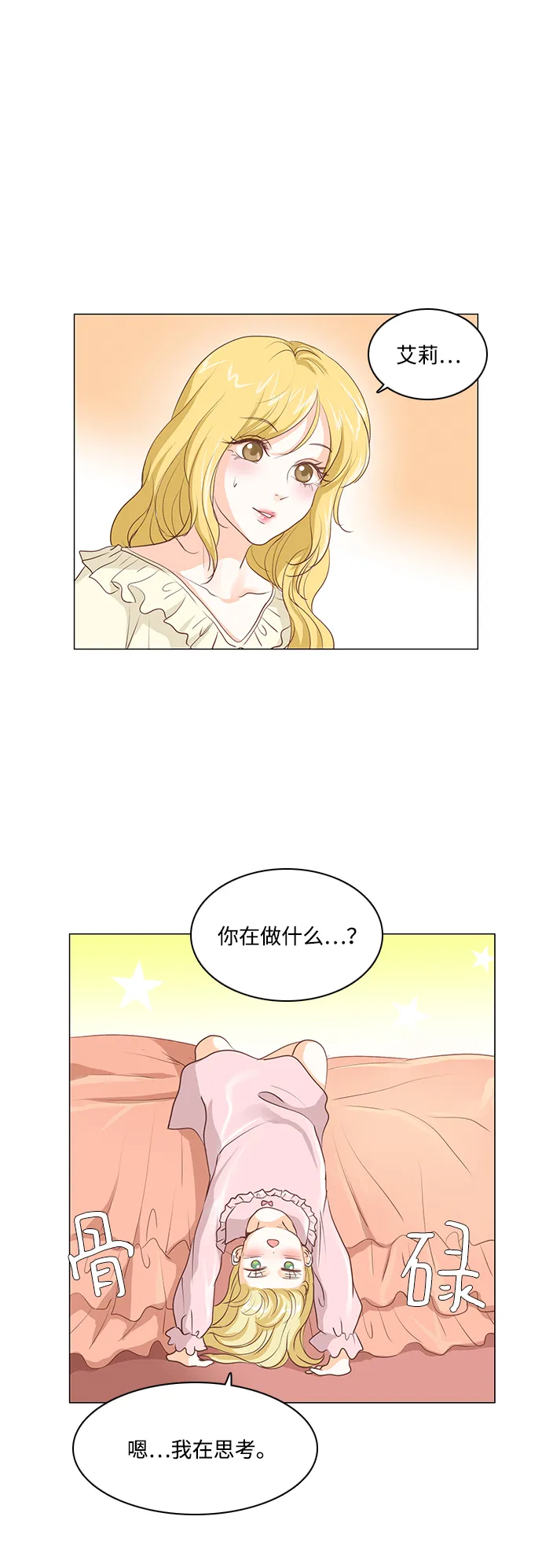 第34话 第1页