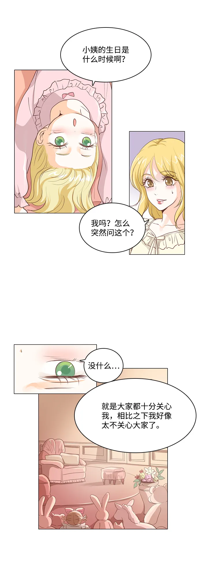 第34话 第2页