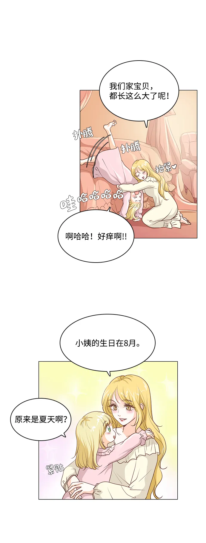 第34话 第3页