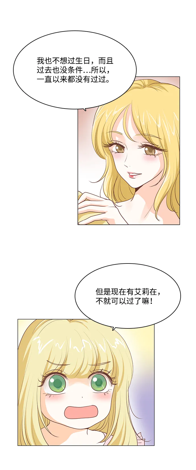 第34话 第4页