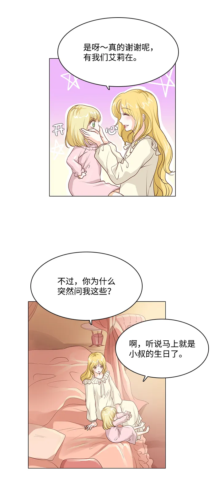 第34话 第5页