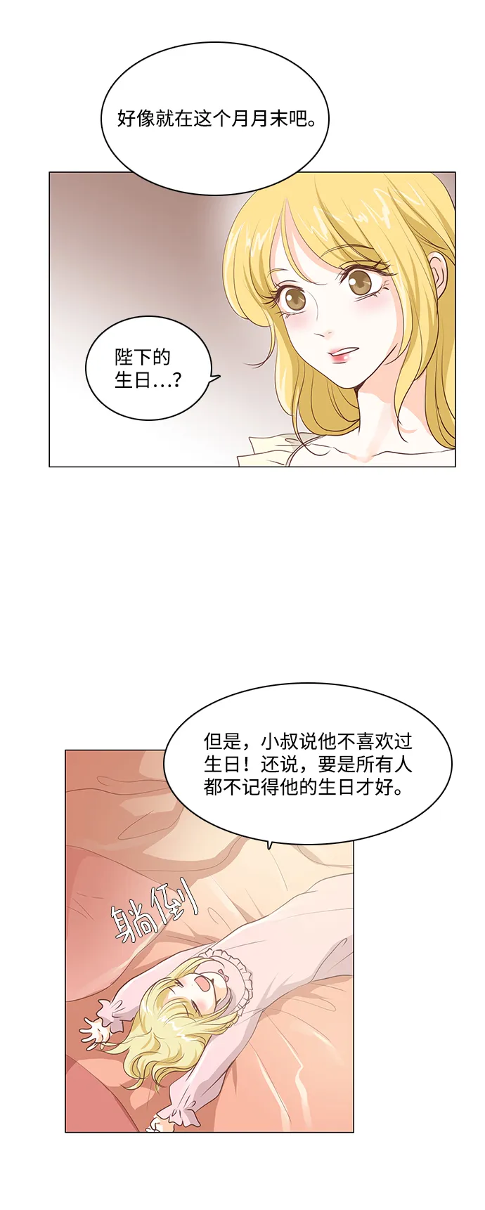 第34话 第6页