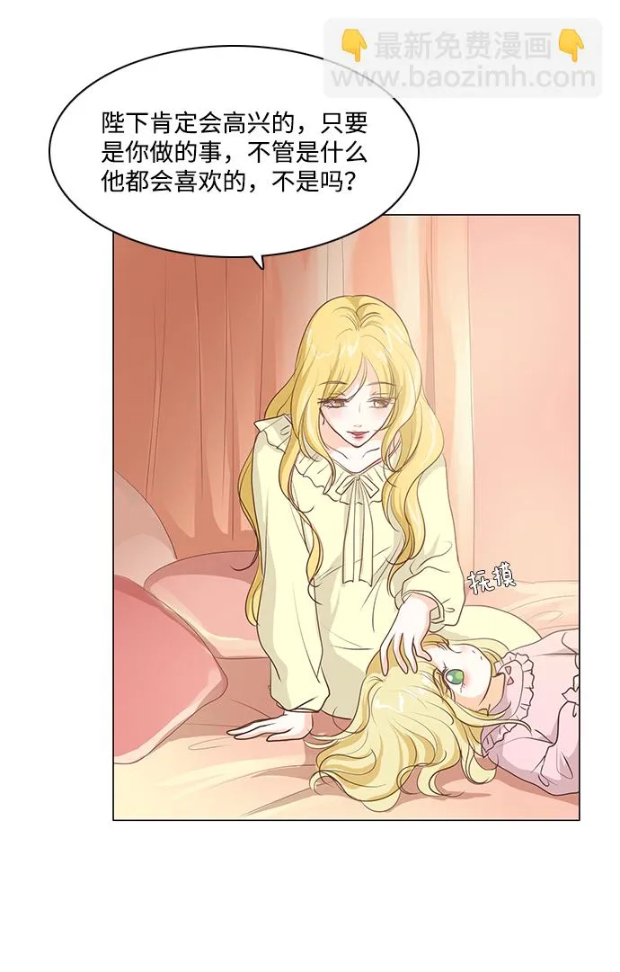 第34话 第8页