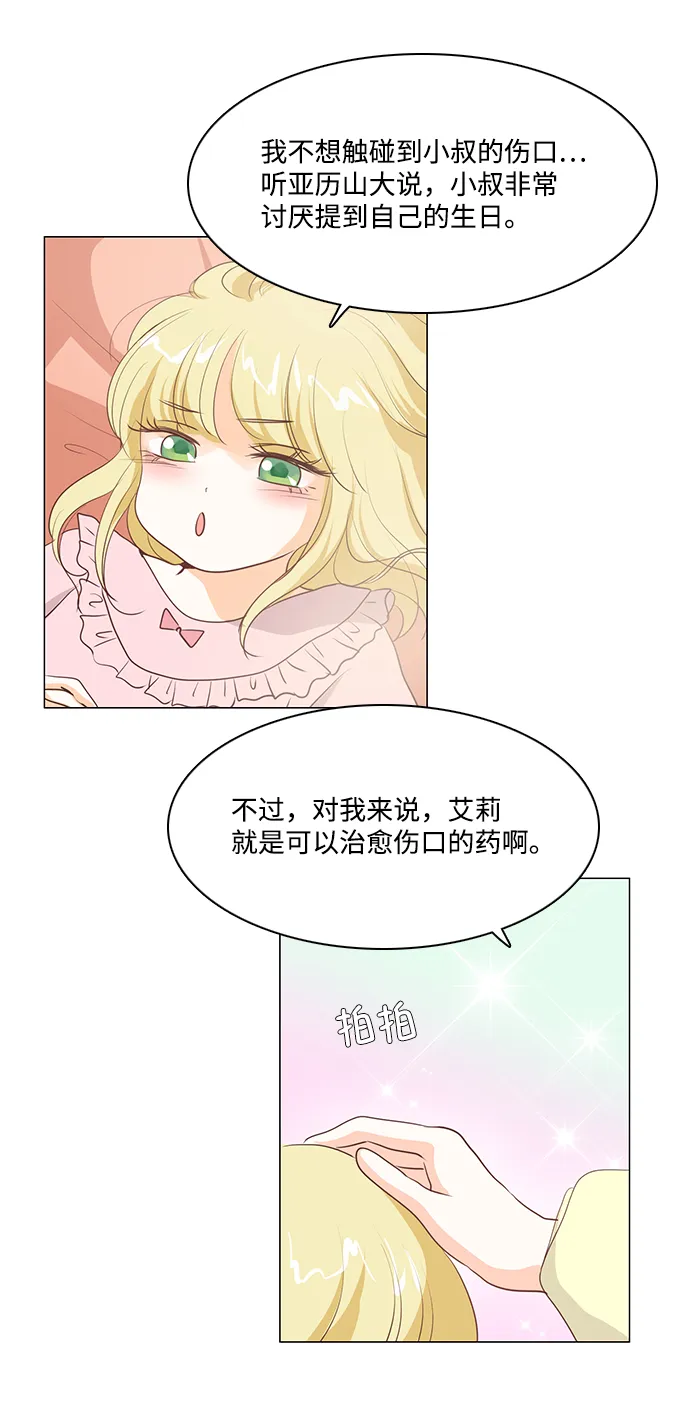 第34话 第9页