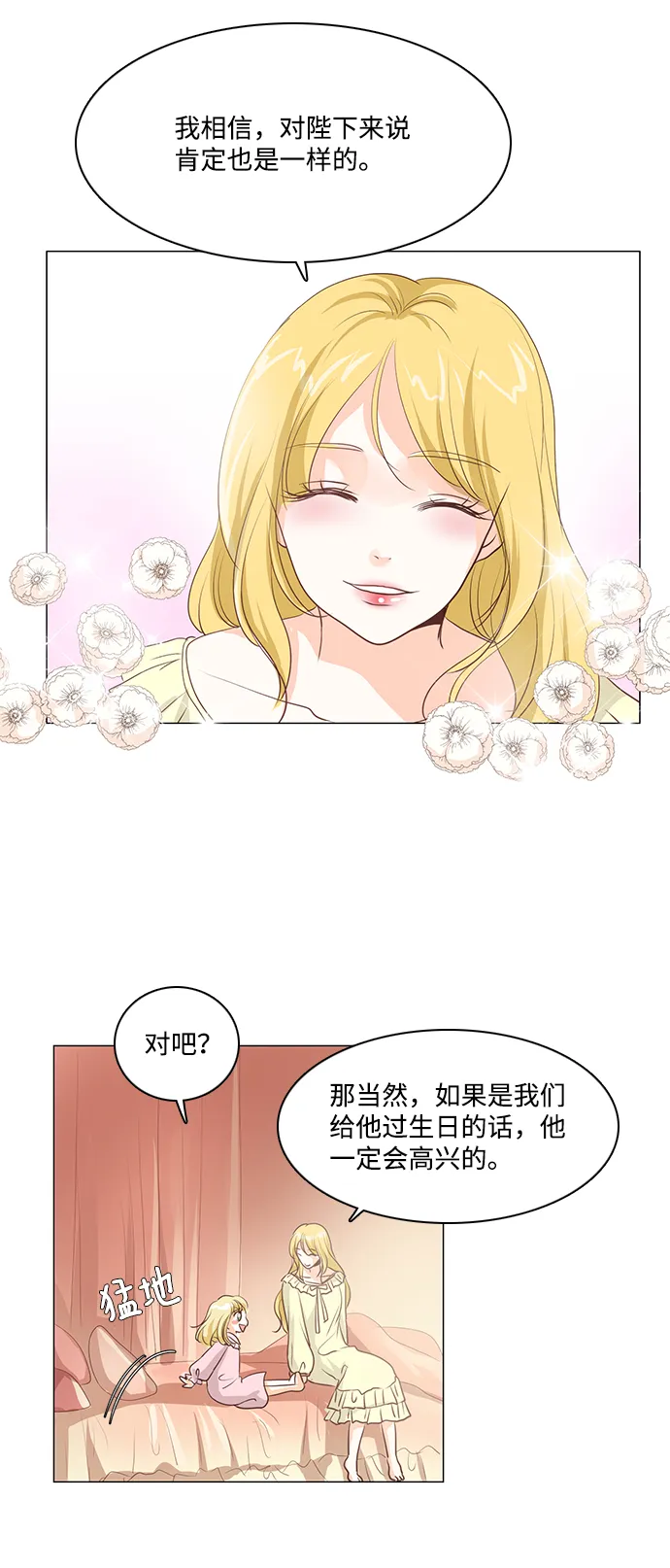 第34话 第10页
