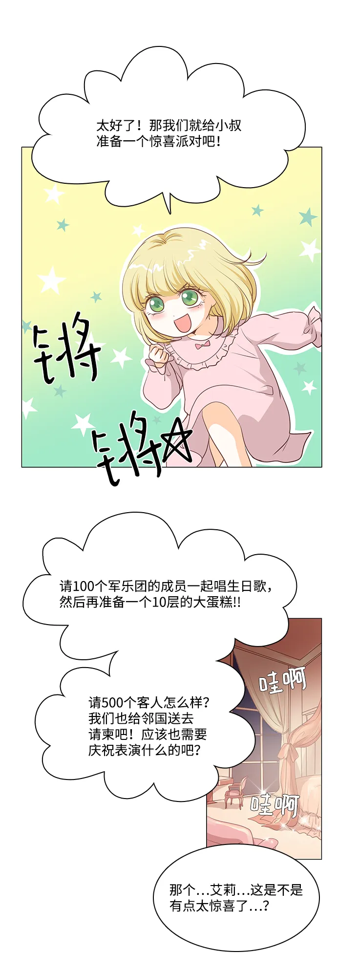 第34话 第11页