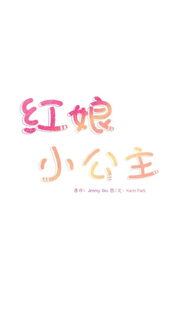 第34话 第12页