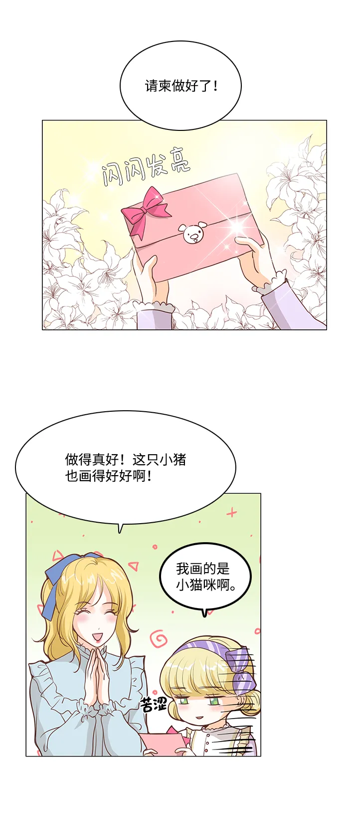 第34话 第13页