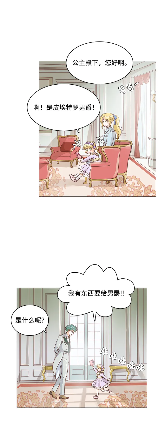 第34话 第14页