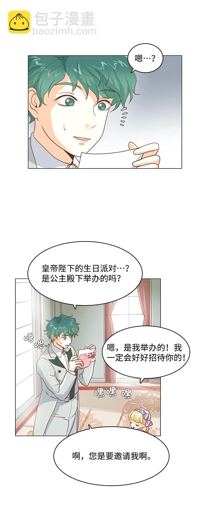 第34话 第16页