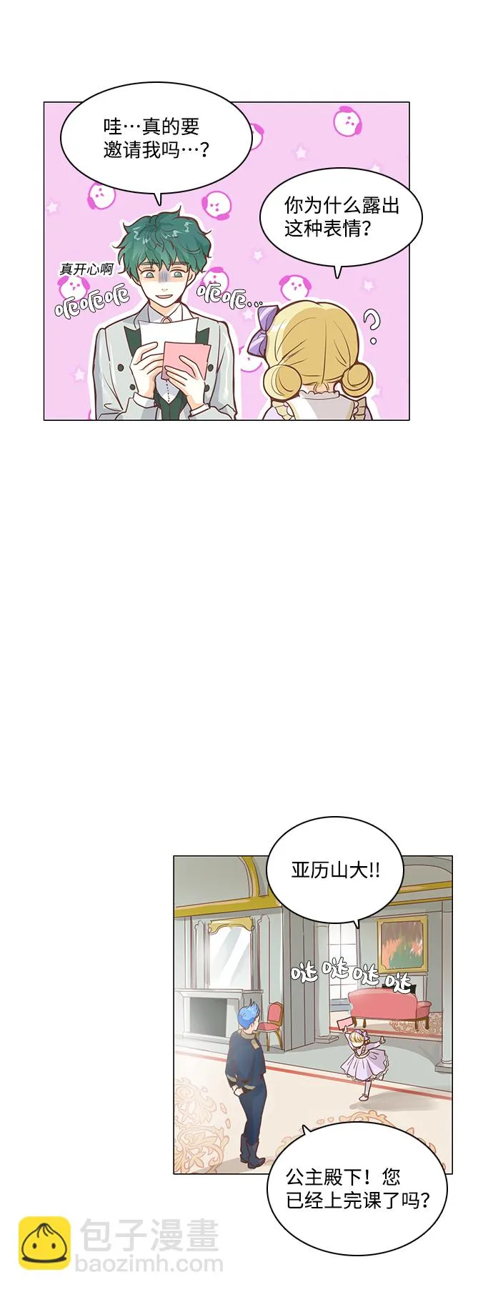 第34话 第17页