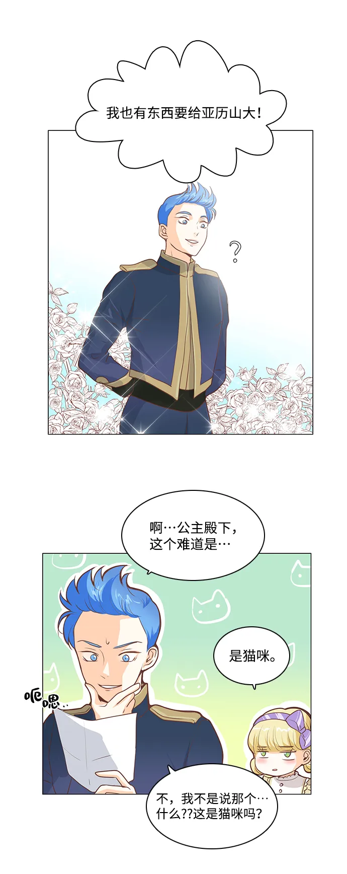 第34话 第18页