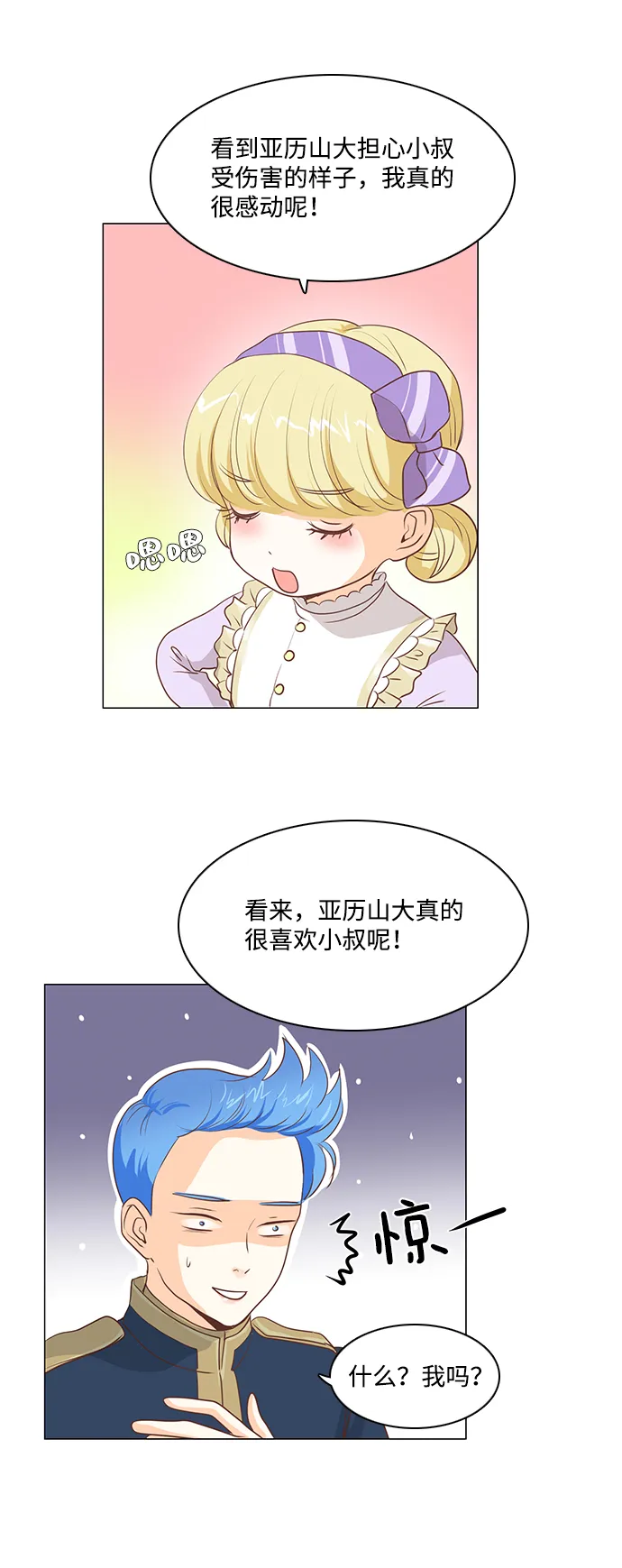 第34话 第19页