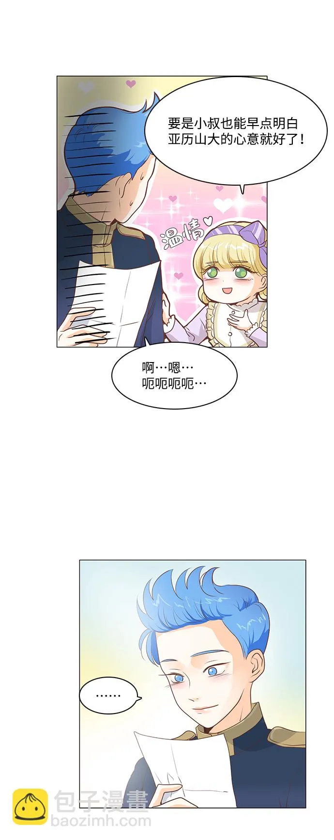 第34话 第20页